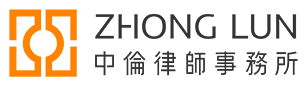 Zhong Lun Law Firm