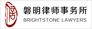 Brightstone 2023