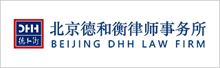 DHH Law Firm 2023
