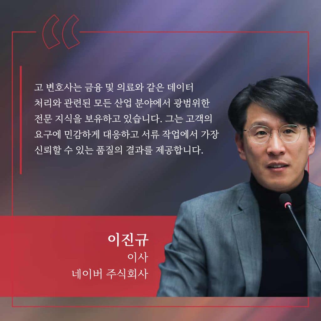 Jinkyu-Lee-quote-KR