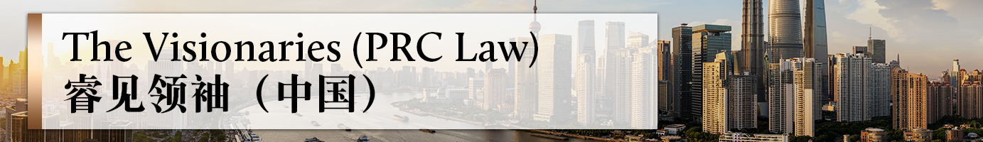 The Visionaries (PRC law) Subheader (Gold)