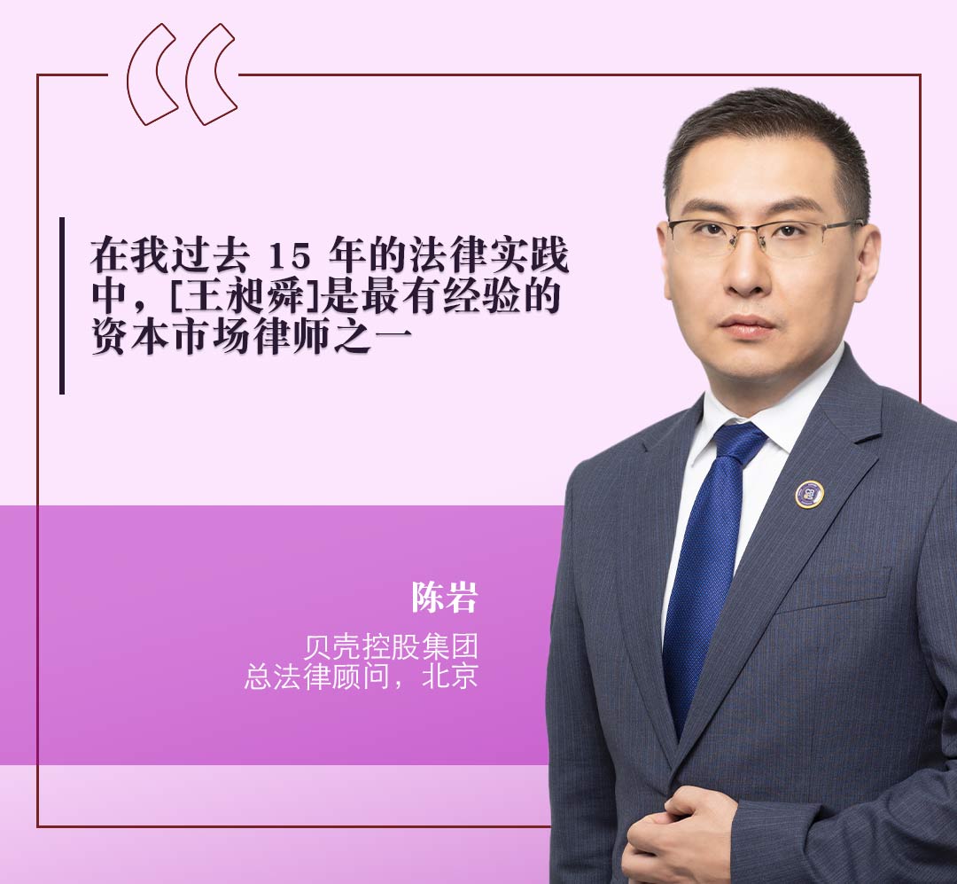 Chen-yan-quote