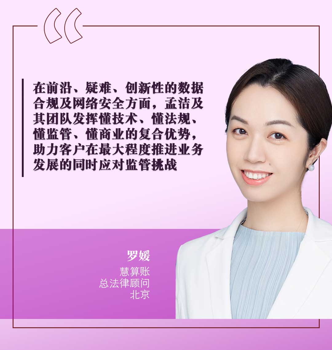 罗媛-Luo Yuan-qupte