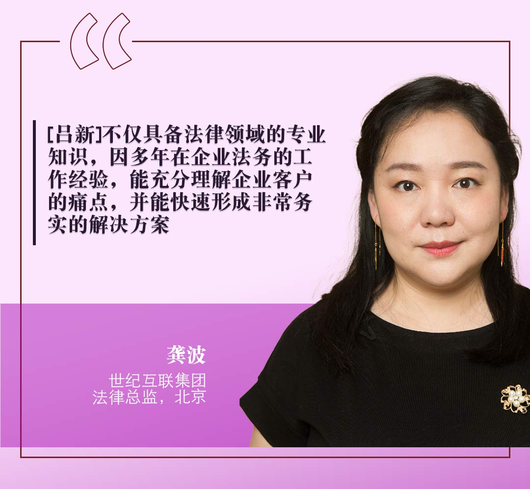 龚波-Gong-Bo-quote