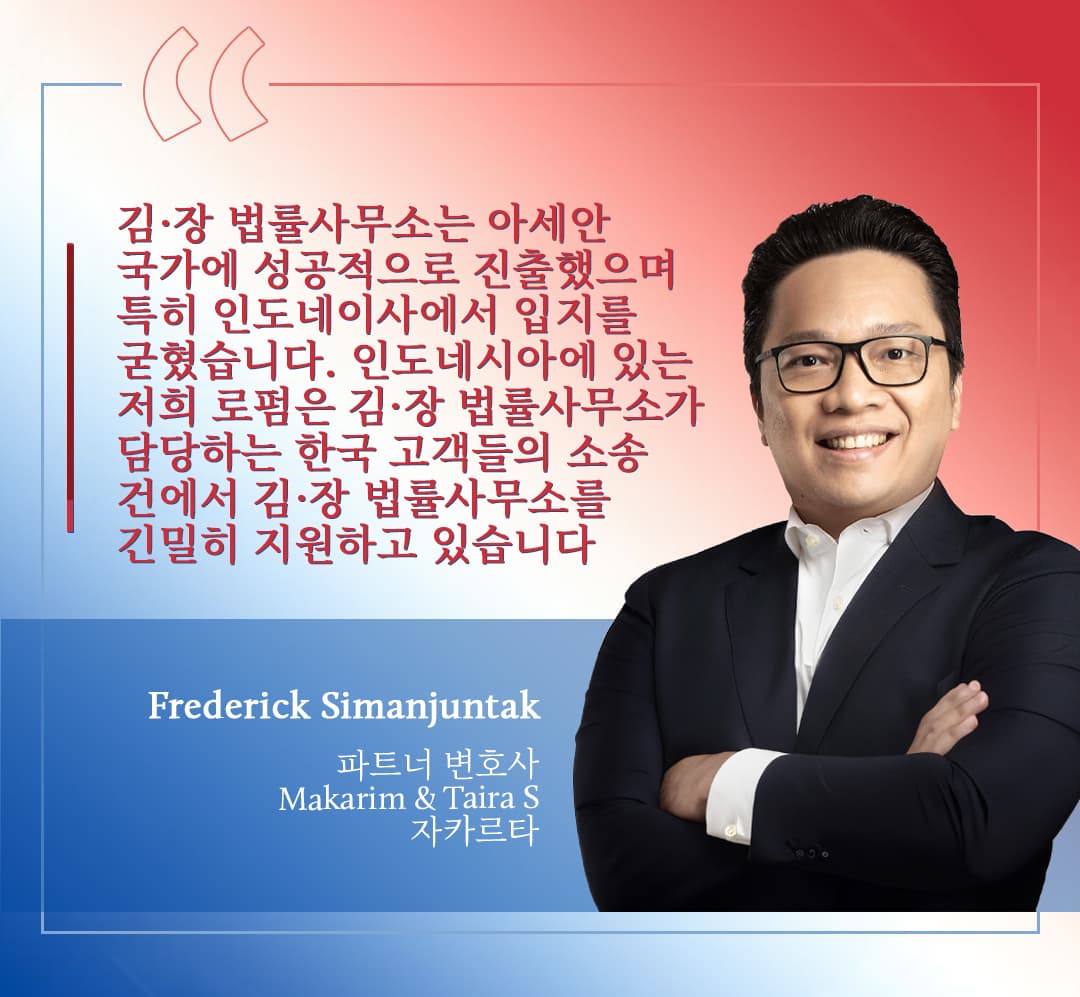Frederick Simanjuntak