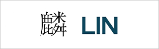 LIN 