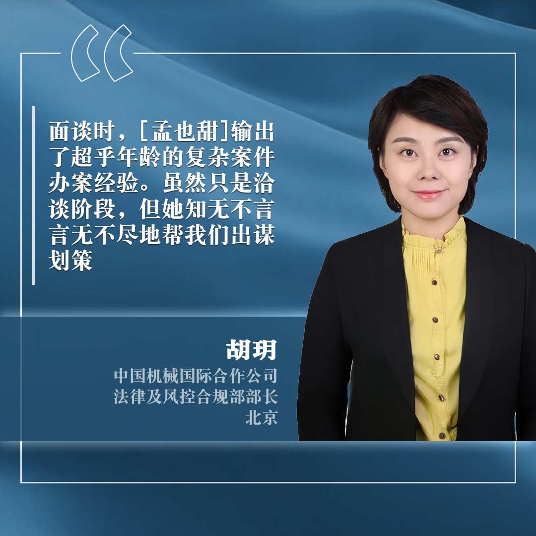 Hu-Yue-quote