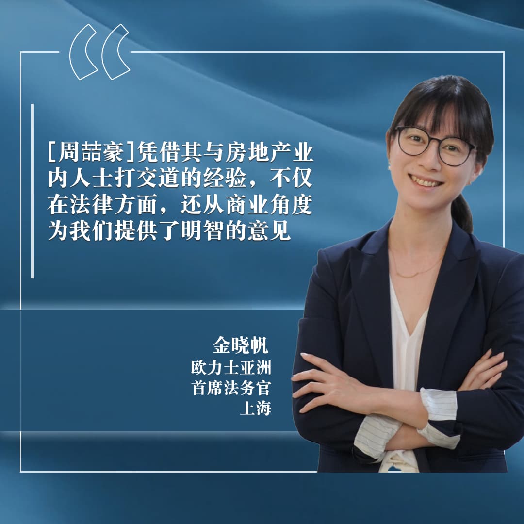 Jin Xiaofan