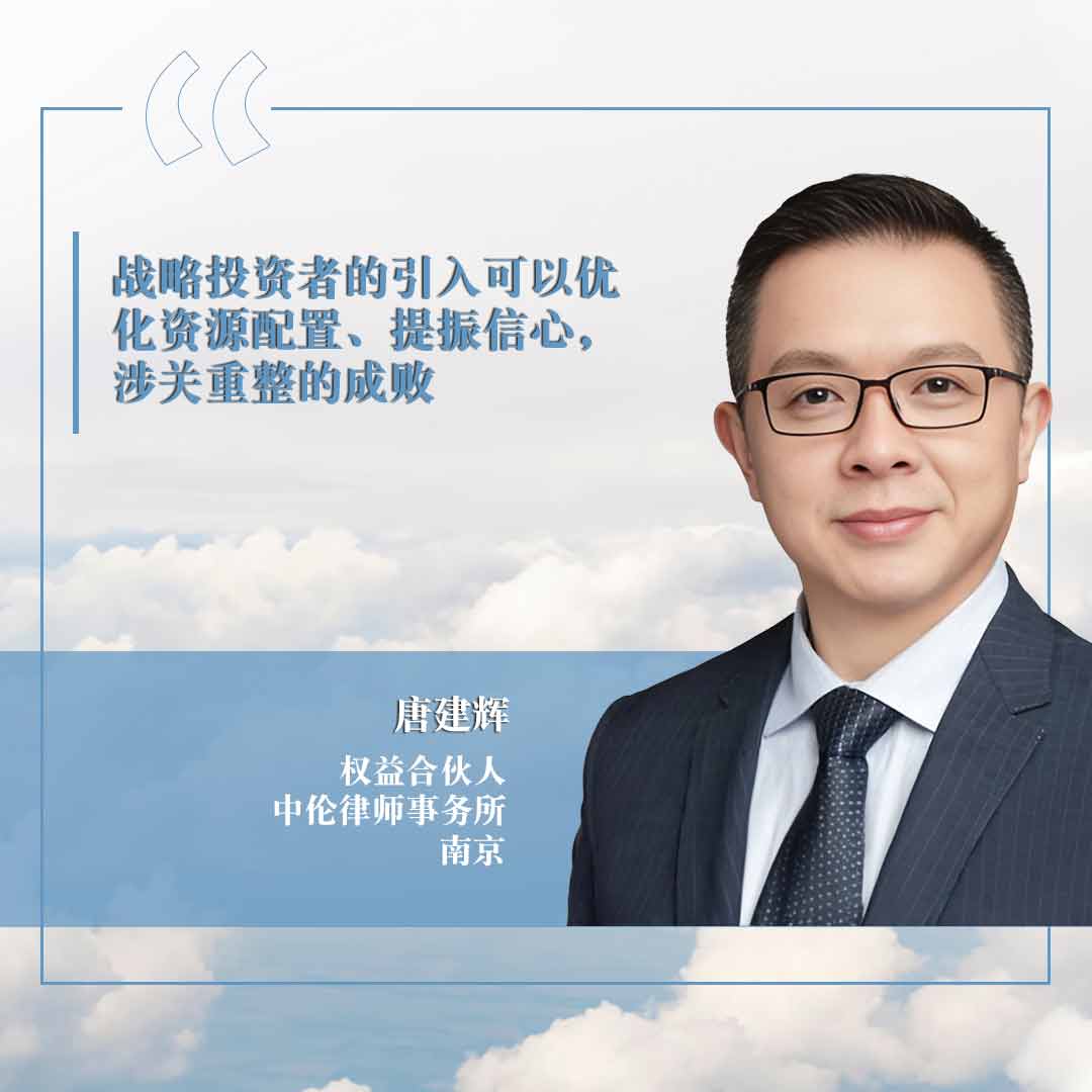 唐建辉，中伦律师事务所