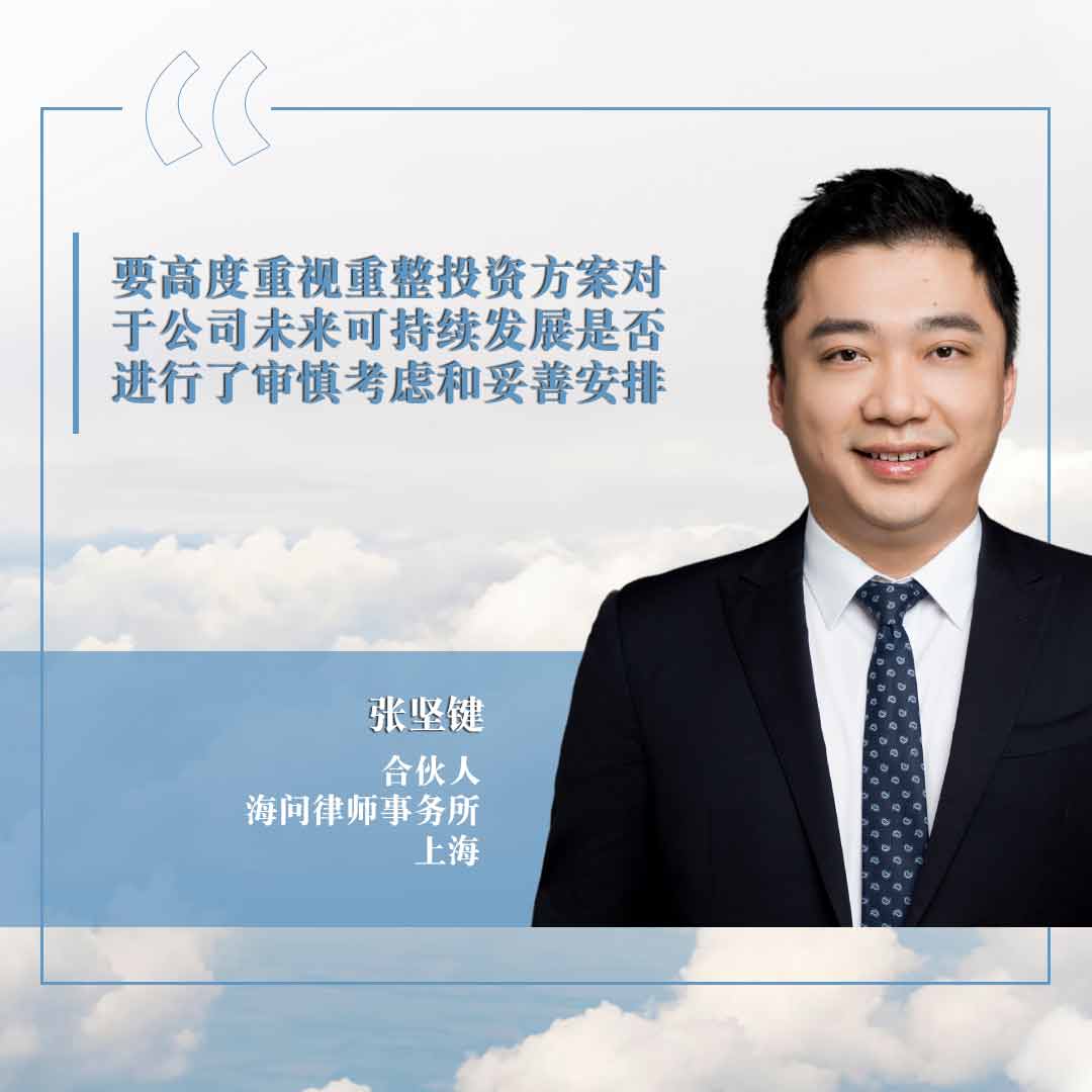张坚键，海问律师事务所