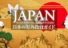 Japan-outbound-guide-2024-L3