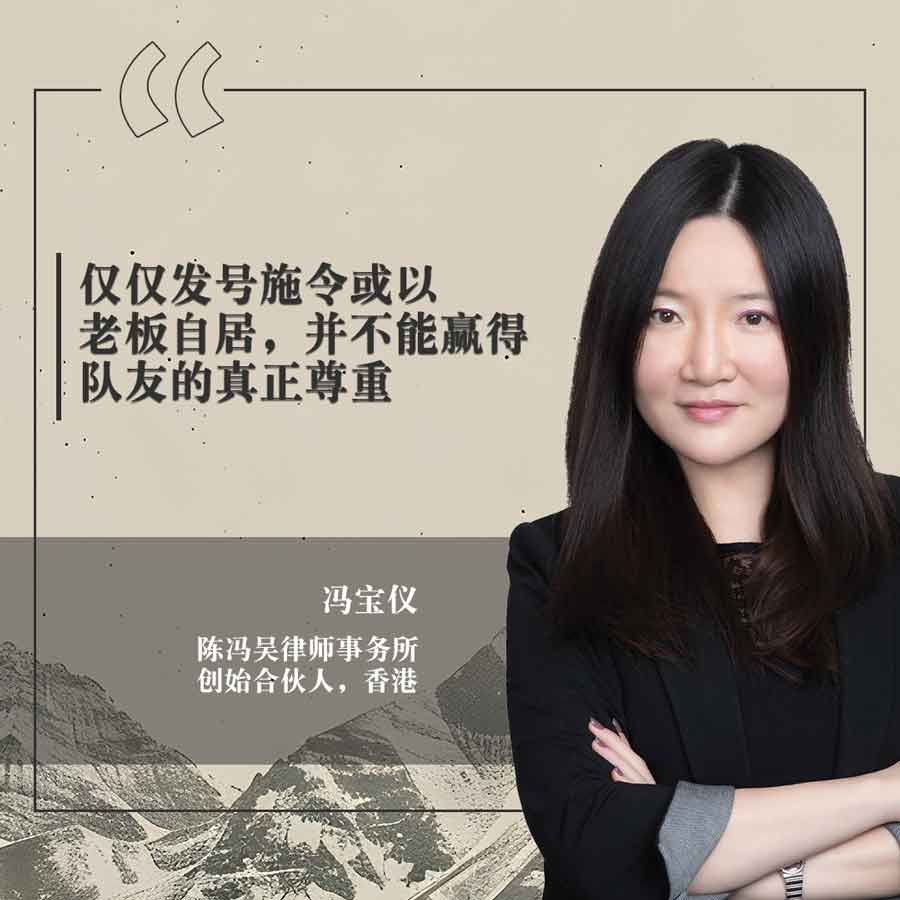 BOWIE-FUNG-quote-CHI