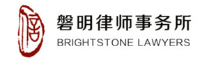 https://www.brightstonelawyers.com/