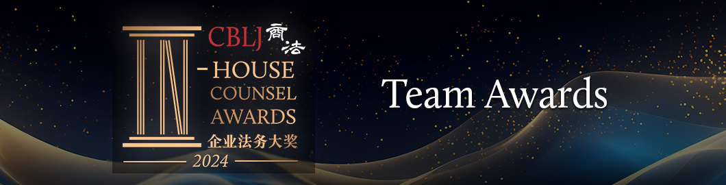 IHCA-2024-Banner Team awards