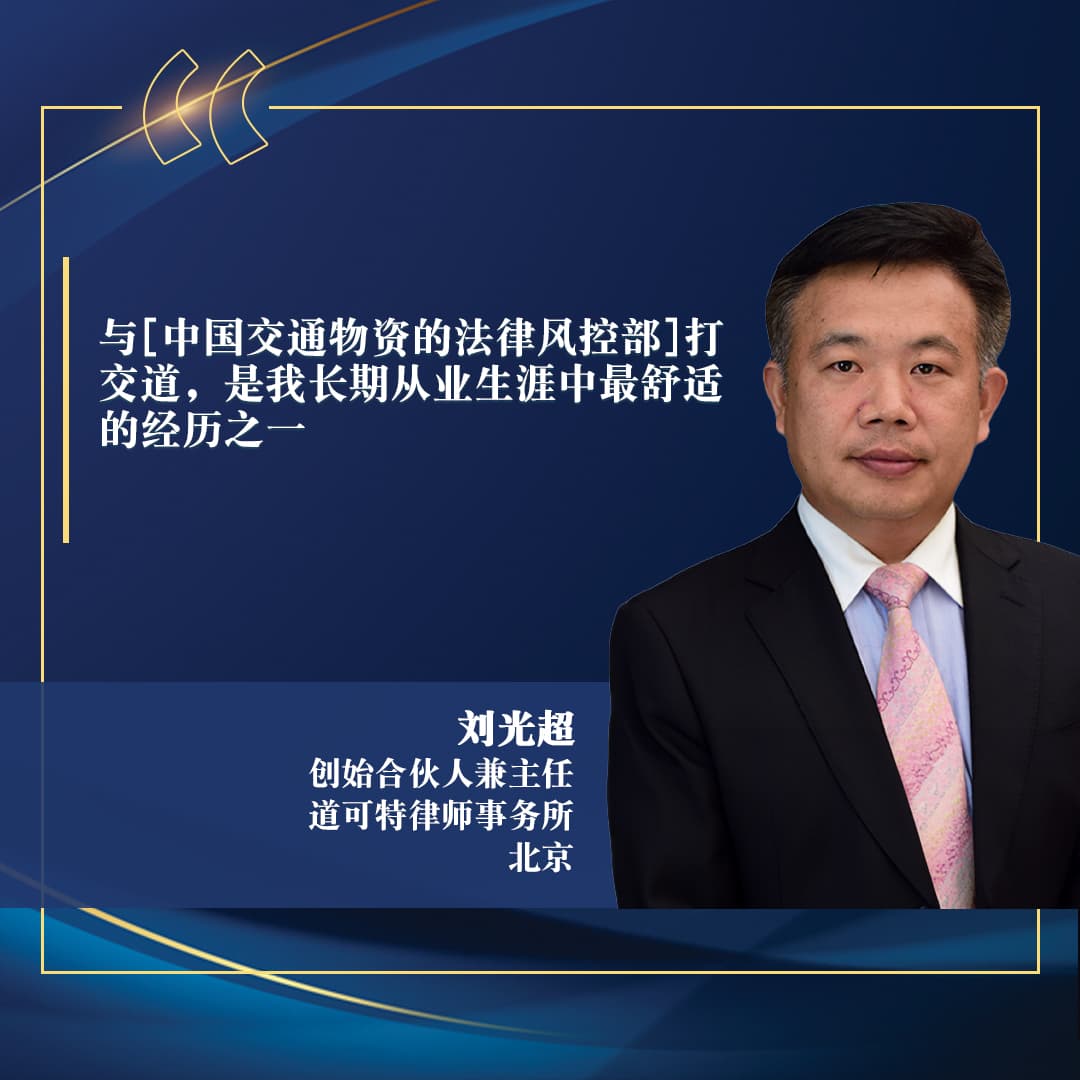 Liu Guangchao