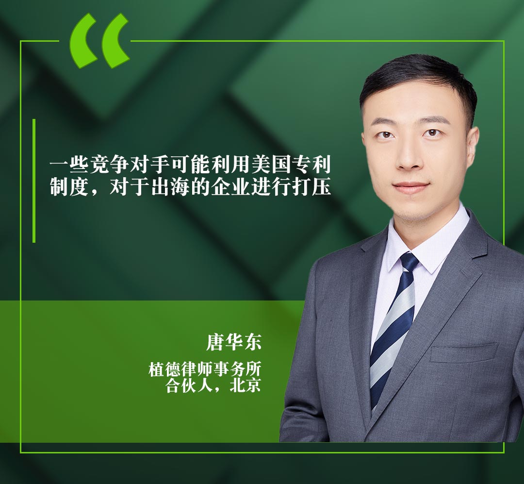 唐华东