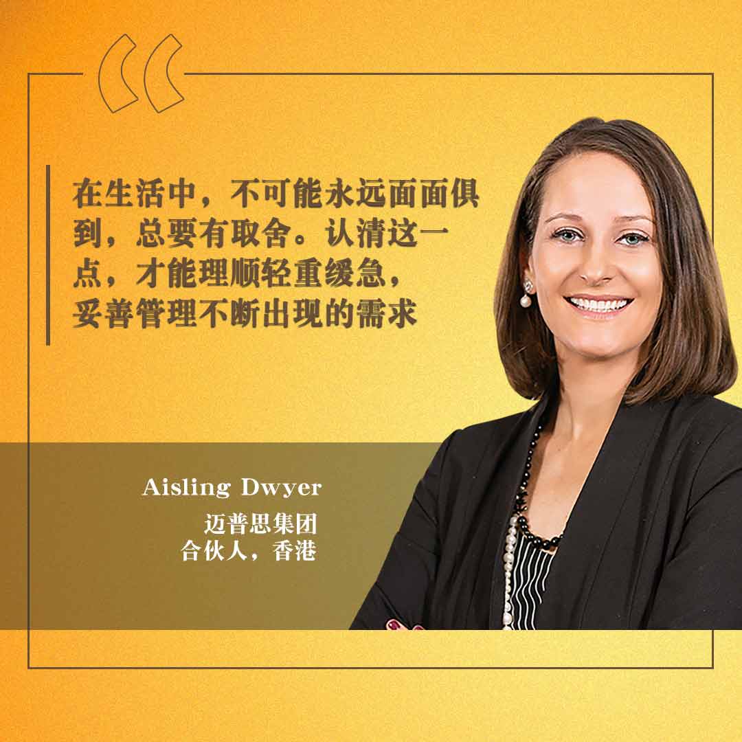Aisling Dwyer, Maples Group CHI