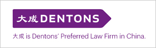 Dacheng Dentons-大成律师事务所-DOTY 2023