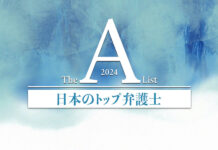 JP-Japan-top-lawyers-2024-featured-Image