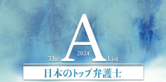 JP-Japan-top-lawyers-2024-featured-Image