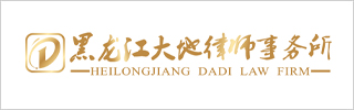 Heilongjiang Dadi Law Firm FOTY Regional 2024