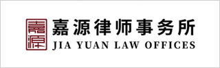 Jia Yuan Law Offices FOTY Regional 2024