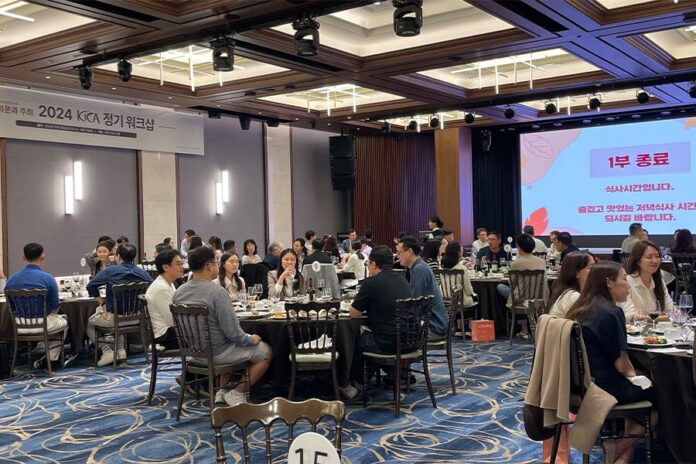 KICA Annual Workshop 2024