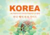 Korea-outbound-investment-guide-L