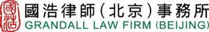 Grandway-Law-Offices-Beijing