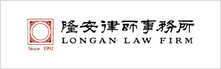 隆安律师事务所FOTY Regional CH 2024