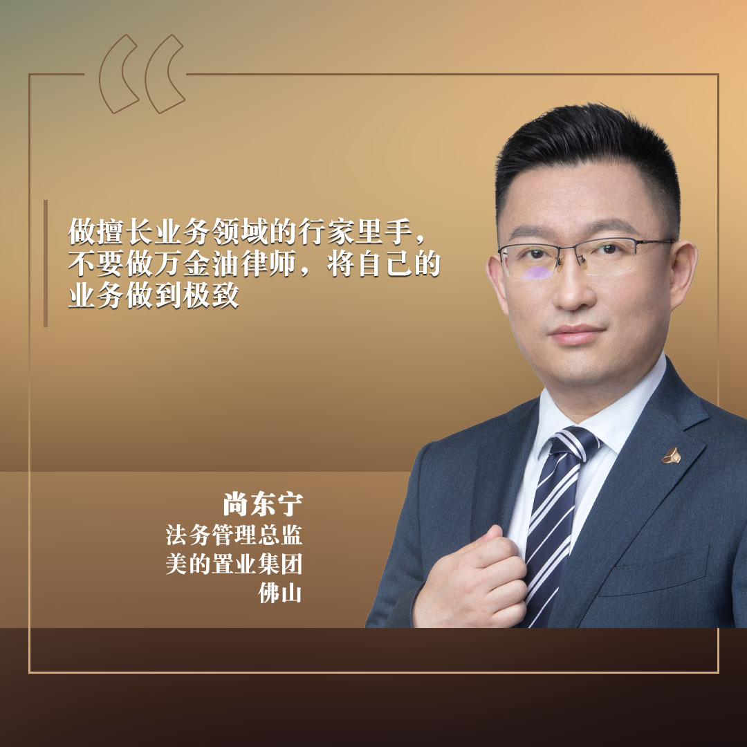 Shang Dongning