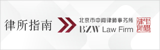 CBLJ-Directory-BZW Law Firm Homepage banner