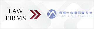 CBLJ-Directory-King & Win Law Firm Homepage banner