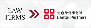 CBLJ-Directory-Lantai Partners-2023-Homepage banner
