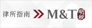CBLJ-Directory-M&T Lawyers Homepage banner