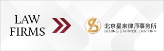 CBLJ-Directory-Starrise Law Firm Homepage banner