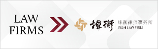 CBLJ-Directory-W&H Law Firm Homepage banner