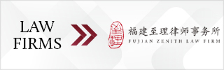 CBLJ-Directory-Zenith Law Firm Homepage banner