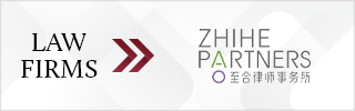 CBLJ-Directory-Zhihe Partners Homepage banner