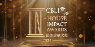 China-In-House-Impact-Award-2024-L