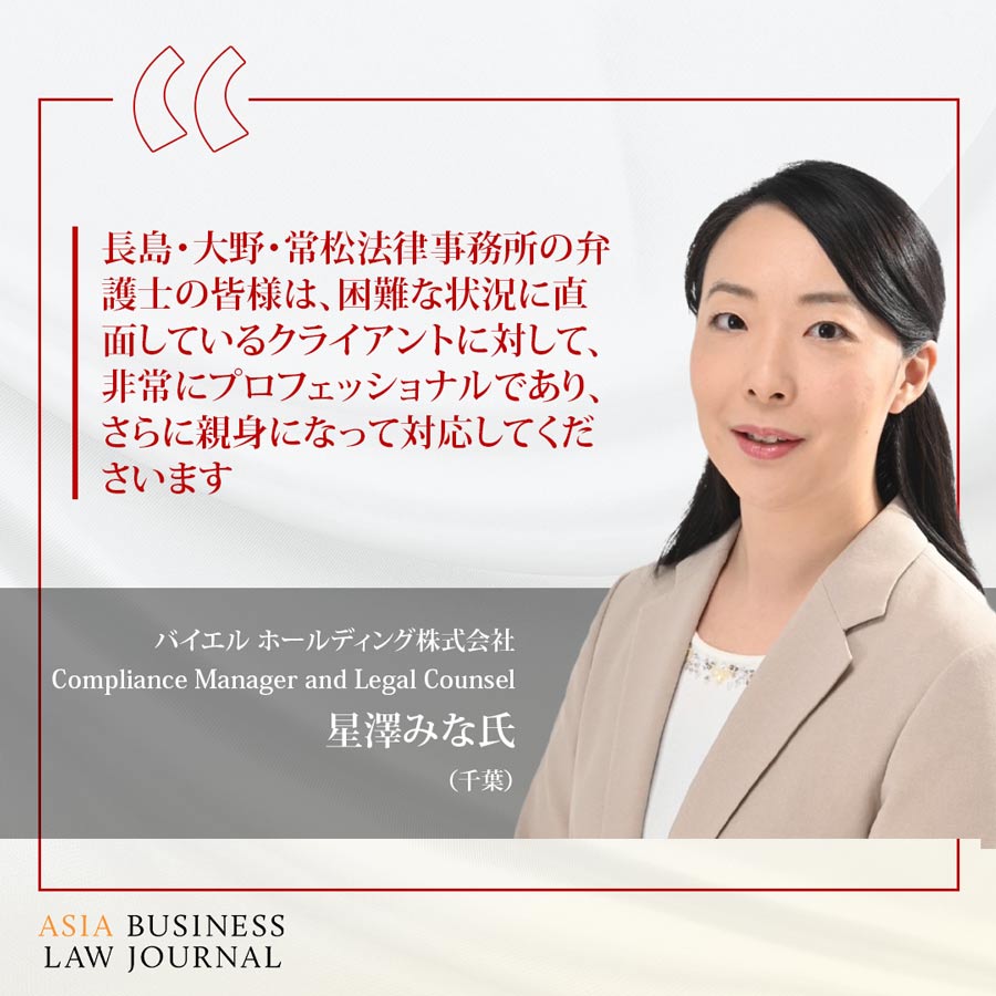 Mina-Hoshizawa-JA-quote