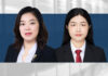 Pharmaceutical IP Licensing