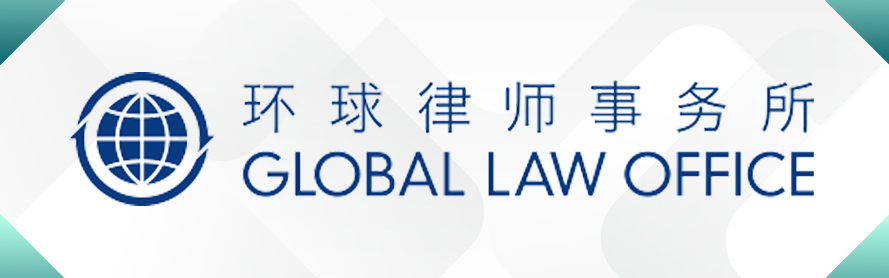 Global Law Office