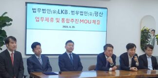 LKB & Partners and Pyeong San merger