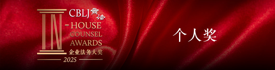 2025 IHCA Awards header - Indi ZH