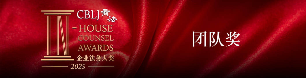 2025 IHCA Awards header - Team ZH