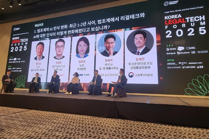 Korea Legal-Tech Forum 2025