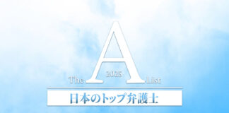 Top japan lawyers 2025 JP