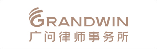 Grandwin Law Firm FOTY 2025 EN