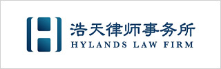Hylands Law Firm FOTY 2025 EN